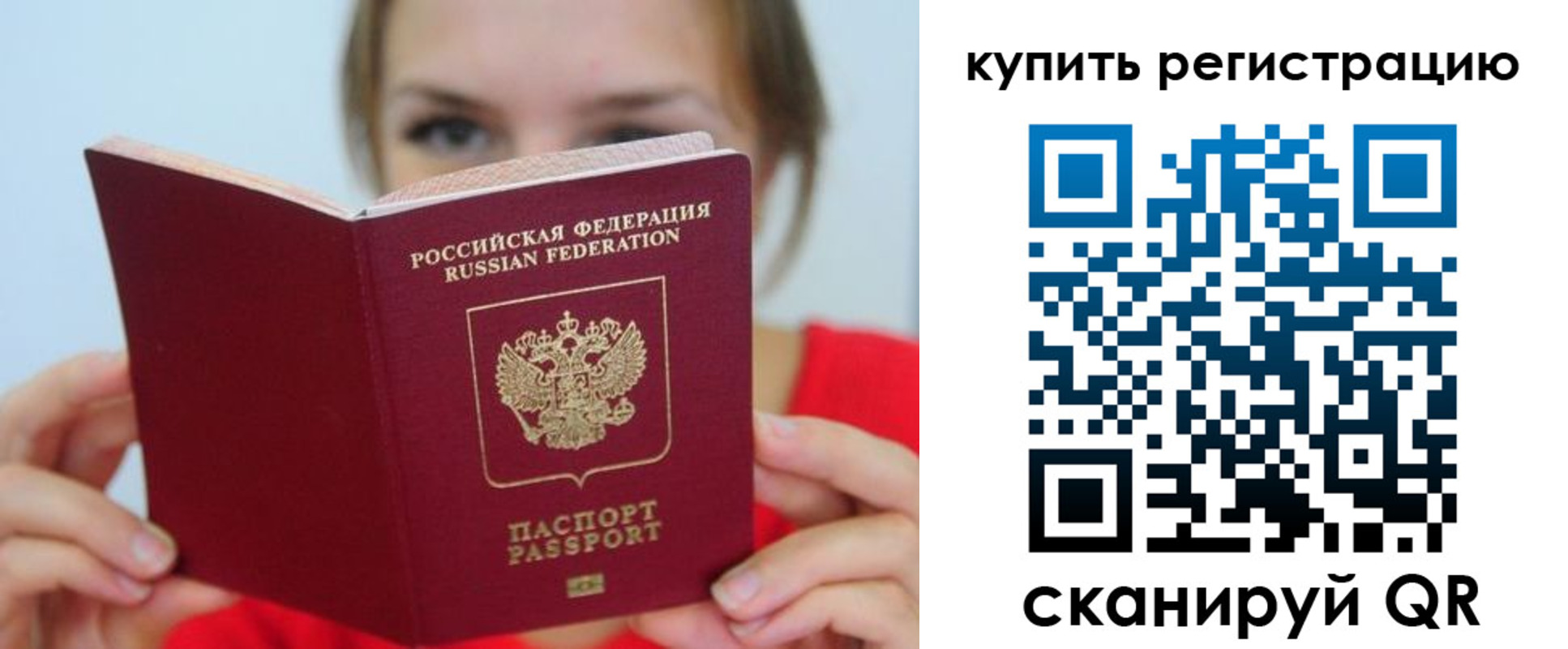 временная регистрация надежно в Адыгейске